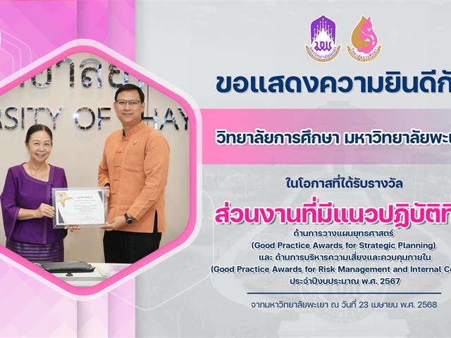 แสดงความยินดี ส่วนงาน.png