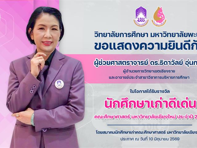 แสดงความยินดีอ.jpg
