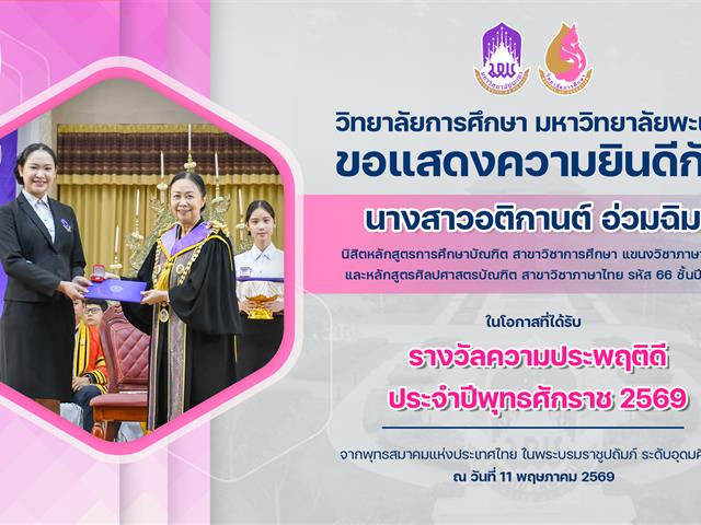 แสดงความยินดีเฟรชชี่.jpg