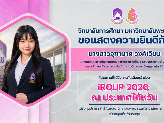 แสดงความยินดีประกายแก้ว.jpg