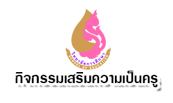 ครุภัณฑ์สำนักงาน